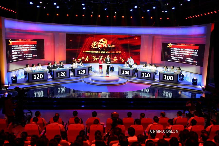 圖為:“黨在我心中”省屬企業黨章黨規知識競賽復賽活動現場。_調整大小