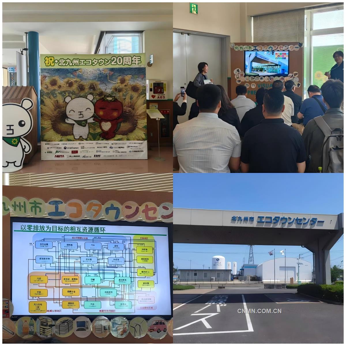 資源再生雜志社組織國(guó)內(nèi)資源循環(huán)產(chǎn)業(yè)考察團(tuán)赴日本福岡縣考察