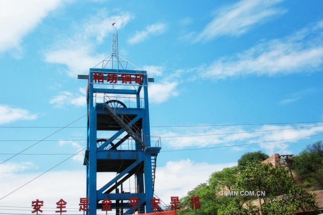 水口山柏坊銅礦銅鼓塘礦井