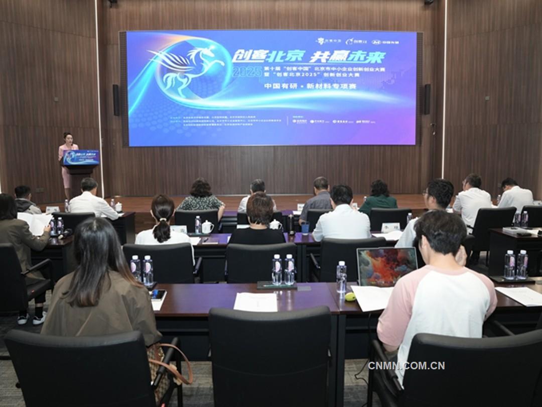 51816中國有研-會議現場