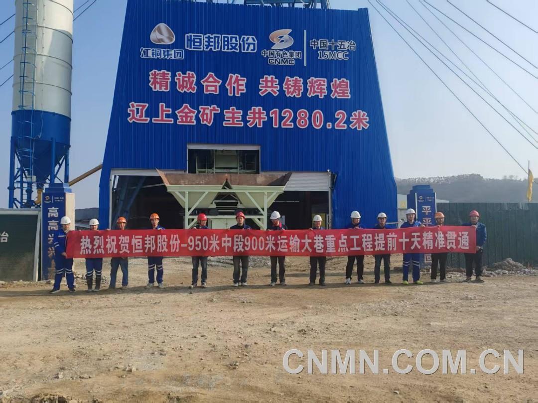 5208貫通現(xiàn)場(chǎng)