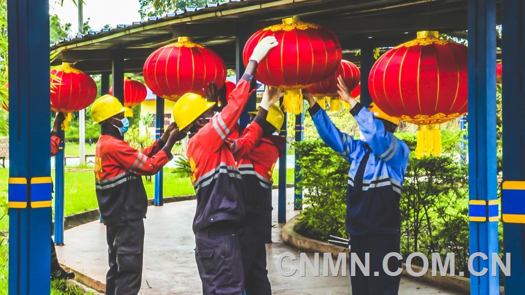 華剛礦業(yè)中外員工節(jié)日期間掛燈籠