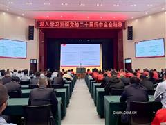 新疆有色集團舉辦學習貫徹黨的二十屆四中全會精神專題講座