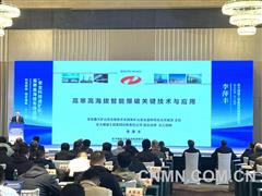 科技賦能 固本強基 宏大爆破亮相“安全科技進礦區”高寒高海拔專場活動