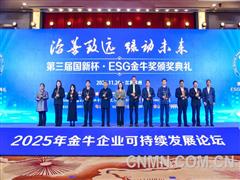 北方礦業ESG再添多項佳績